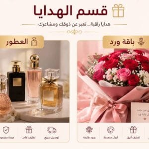 باقة ورد مخصصة