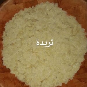 ثريدة 1 كغ